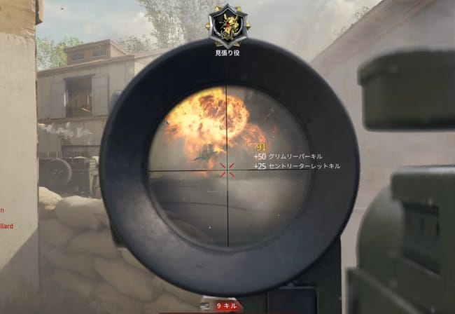 COD BO6のグリムリーパー